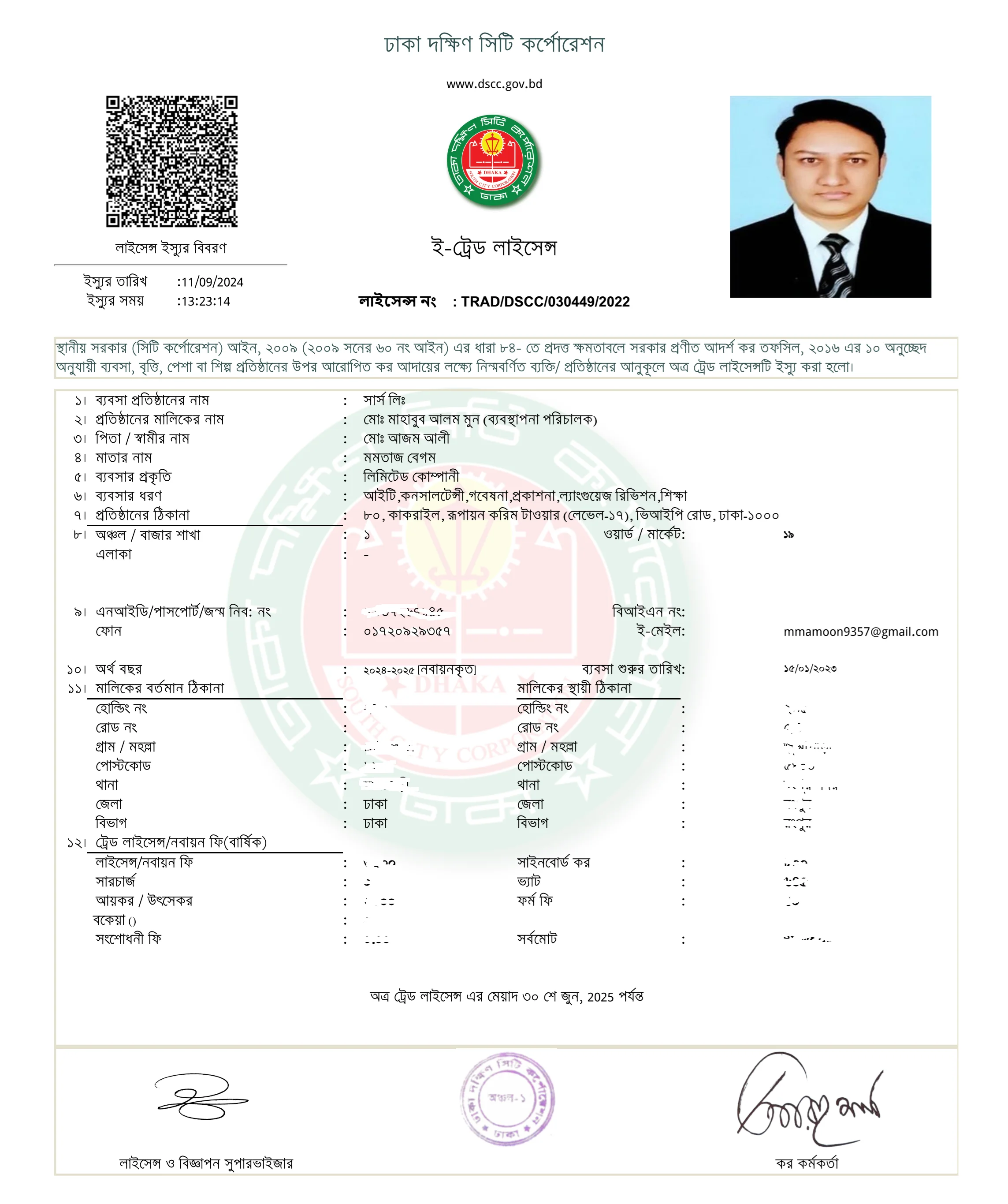 Trade License